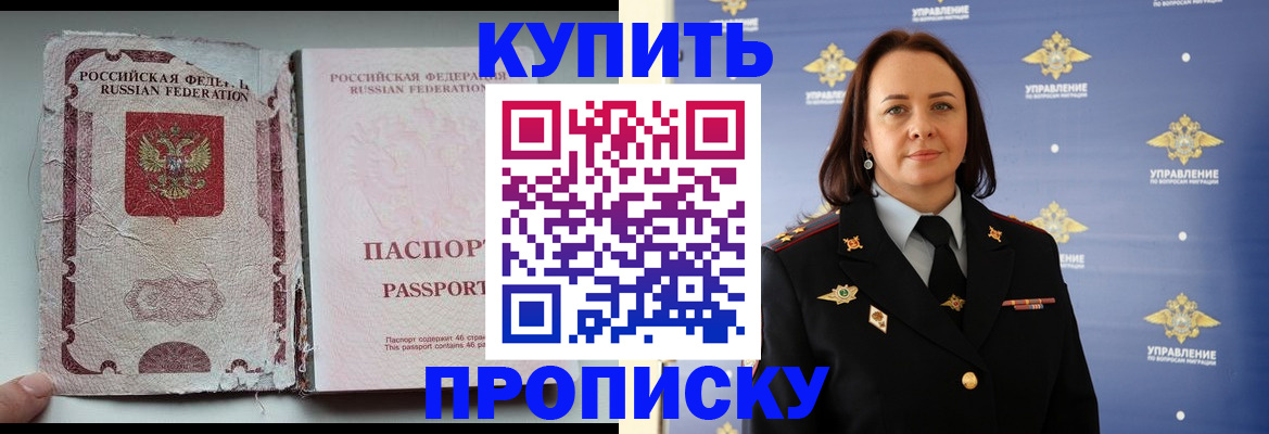 миграционный учет в Павловском Посаде