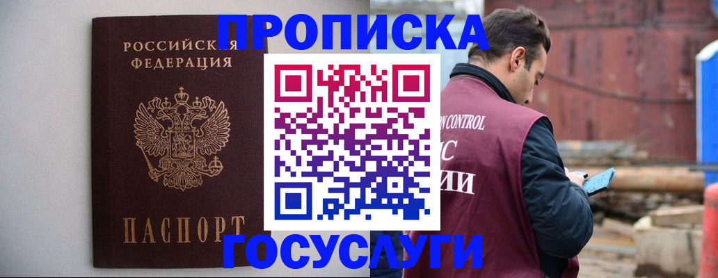 временная регистрация законно в Павловском Посаде
