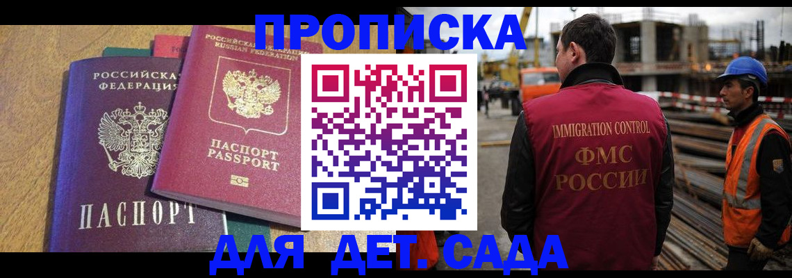 временная регистрация гарантия в Павловском Посаде