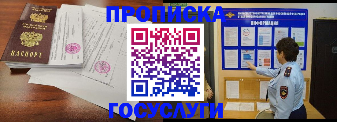 временная регистрация поиск в Павловском Посаде